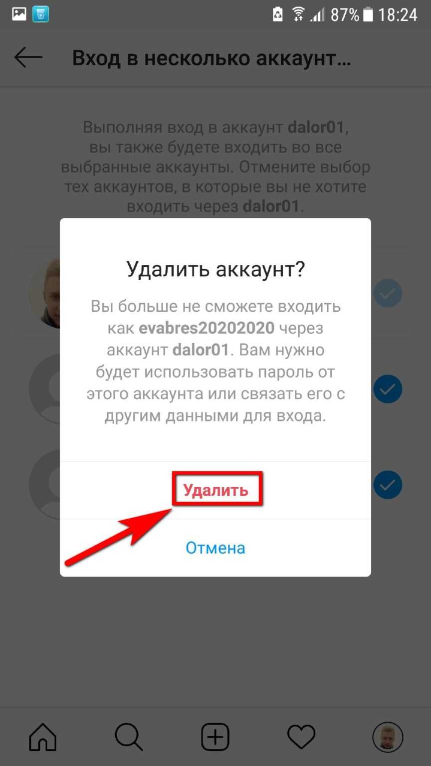 Зачем тебе инстаграм. Инстаграм аккаунт. Удалённый аккаунт в Инстаграм. Удалить аккаунт в инстаграмме. Как удалить аккаунт в Инстаграм.