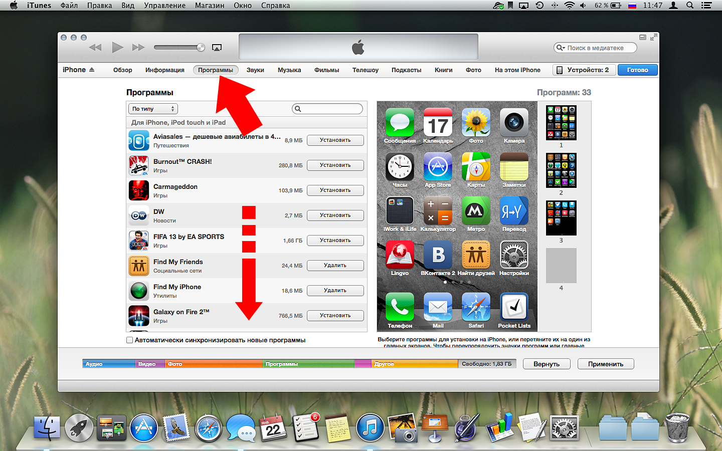 Как его закачать. Программа для айфона на компьютер. Приложение для айфона на компьютер. Программа для скачивания фильмов на айфон. Программа для айфона на комп.