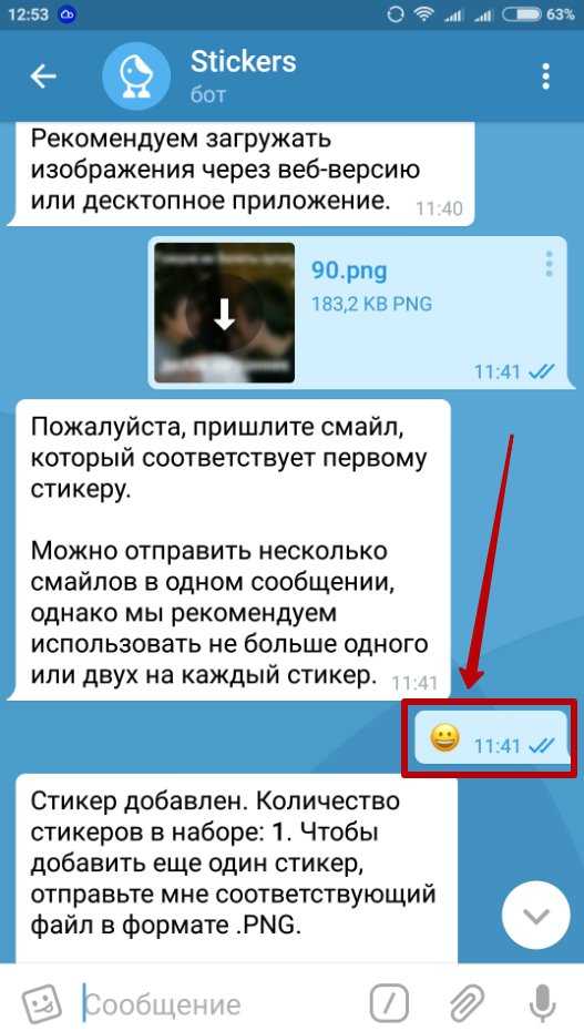 Как создать стикеры самому на телефоне