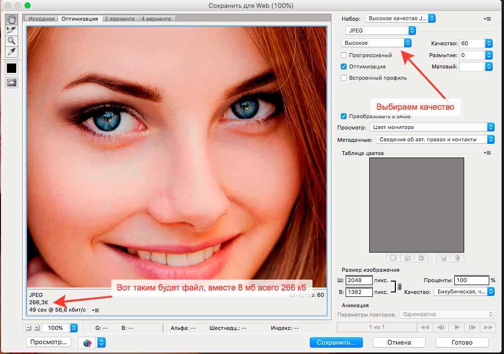 Сжать качество картинки. Увеличить фото без потери качества. Уменьшение картинки без потери качества. Размеры фото в фотошопе. Размер картинки без потери качества.