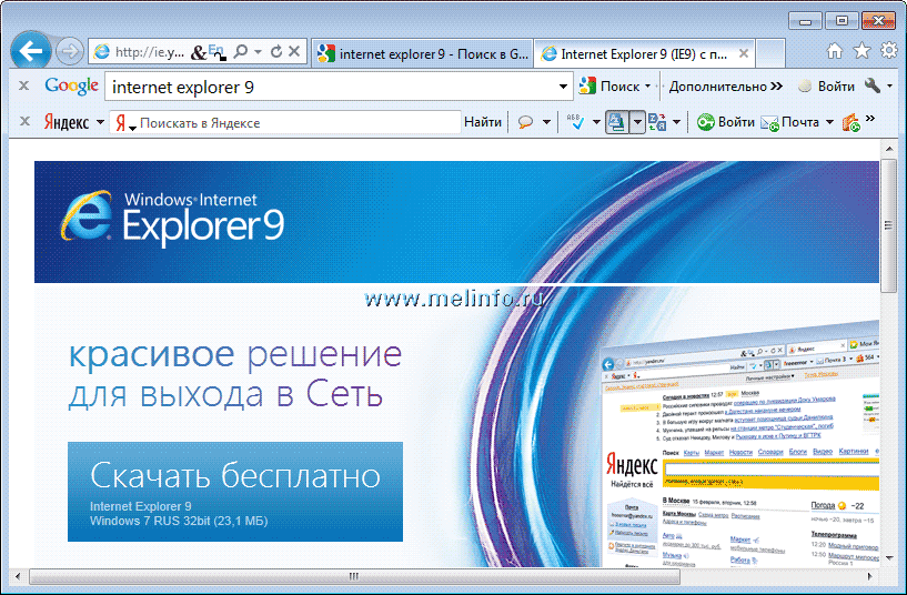 Tor browser internet explorer mega тор браузер бесплатно на русском языке для windows 7 mega вход