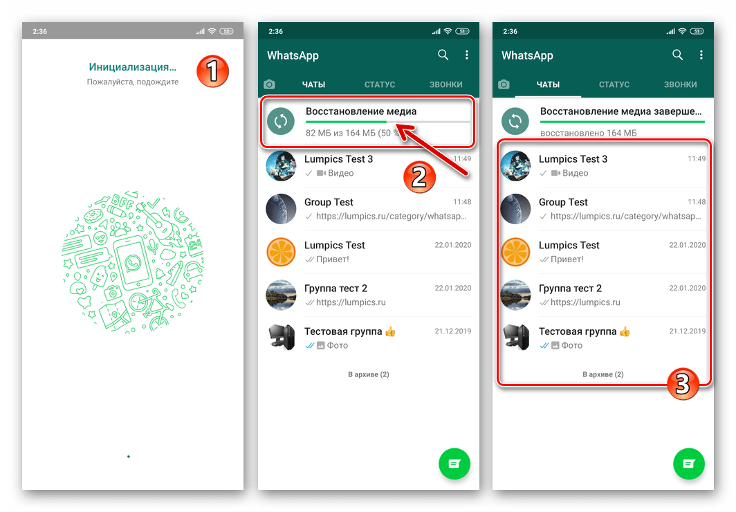 Как перенести whatsapp. Перенести на вацап. Как перенести ватсап с андроида на андроид. Перенос с телефона ватсап на телефон. Перенос чатов WHATSAPP.