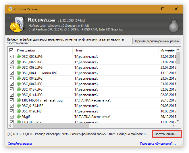 Recover my files 6.3.2.2553 русская версия скачать торрент