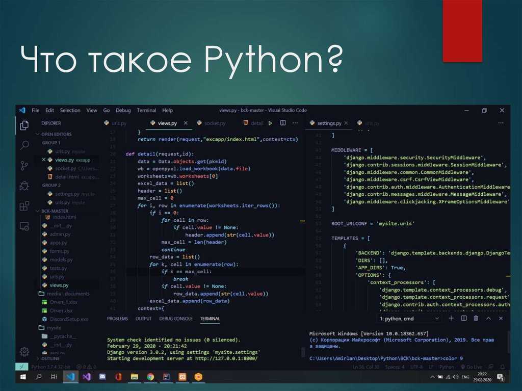 Python на русском