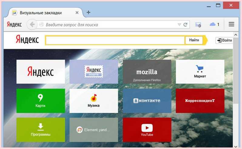 Поиск в браузере. Яндекс закладки. Визуальные закладки. Вкладки Яндекс. Визуальные вкладки Яндекс.