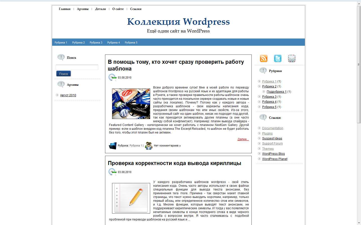 Оптимизация сайта на wordpress для google pagespeed