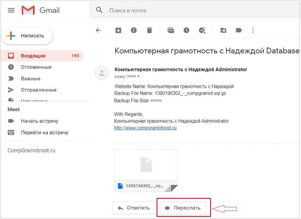 Как отследить прочтение электронного письма в gmail? | лайфхаки