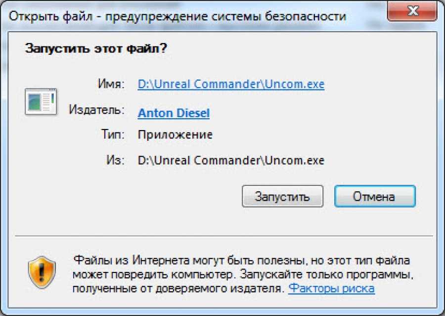 8 букв процесс скачивания файла из интернета. Файлы на компьютере. Скачивание файлов из интернета. Загрузка файлов из интернета. Файл запуска расширения.