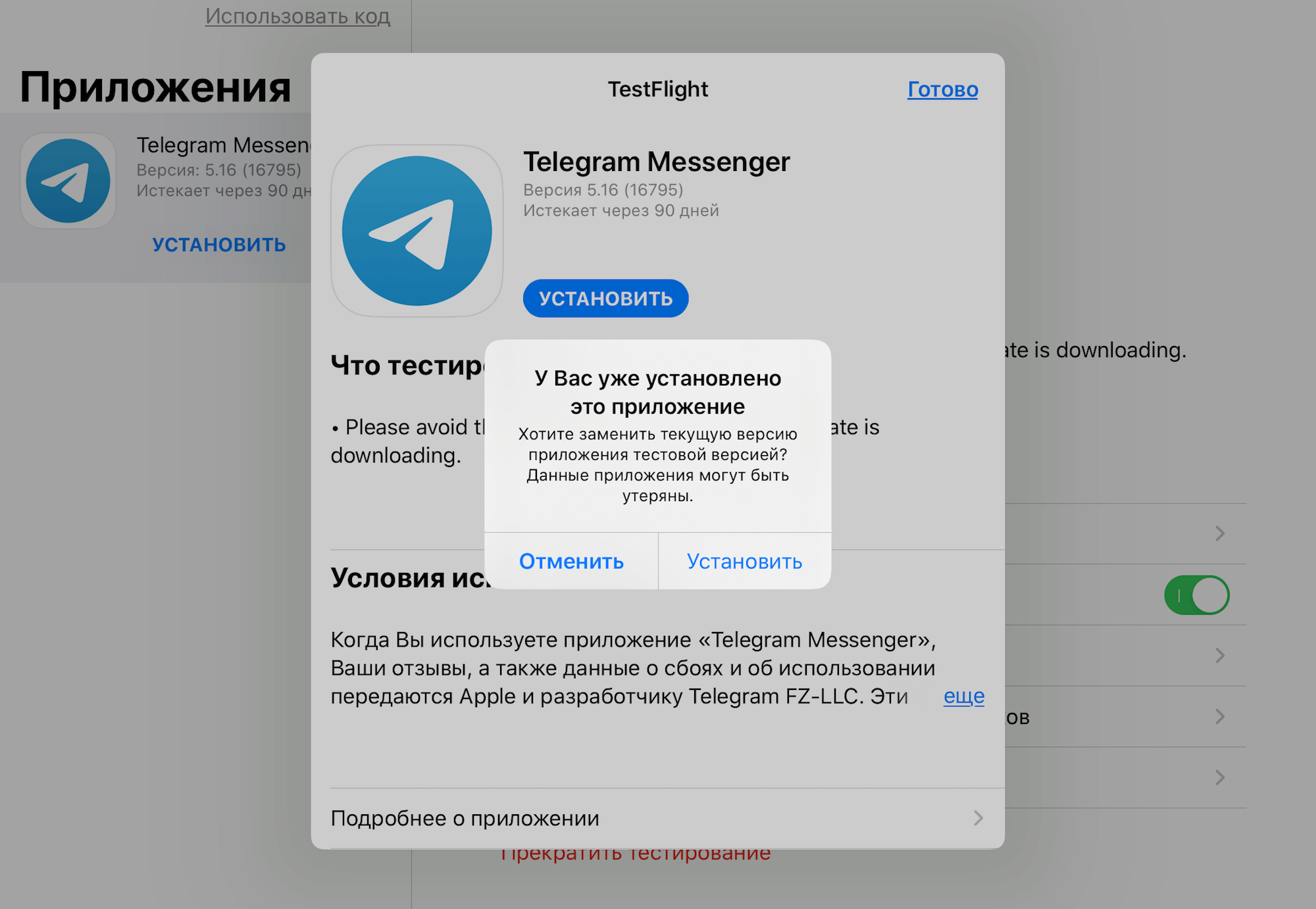 Как пользоваться телеграмм в телефоне (120) фото