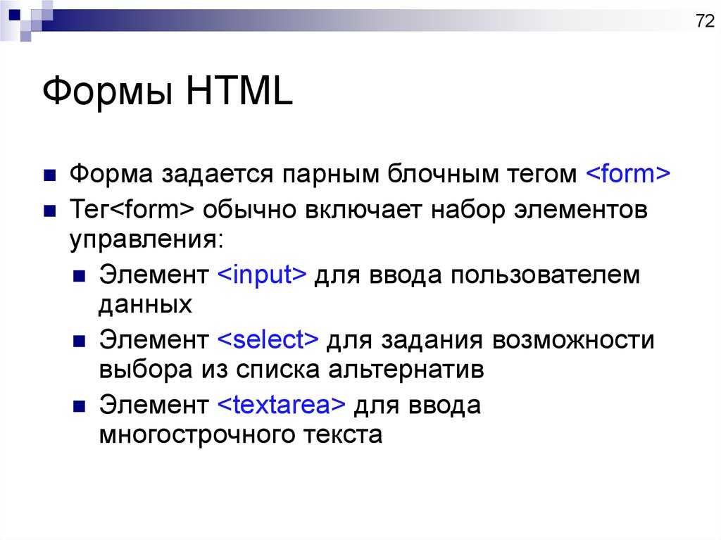 Форма обратной связи html и php для сайта
