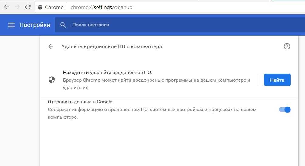 Google chrome всплывающая реклама. Компьютер не открывает страницы в браузере. Хром не открывает страницы. Как удалить вредоносные по. Вредоносное по хром.