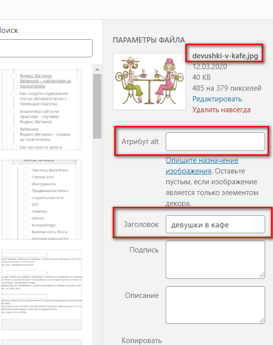 Изображения атрибут alt
