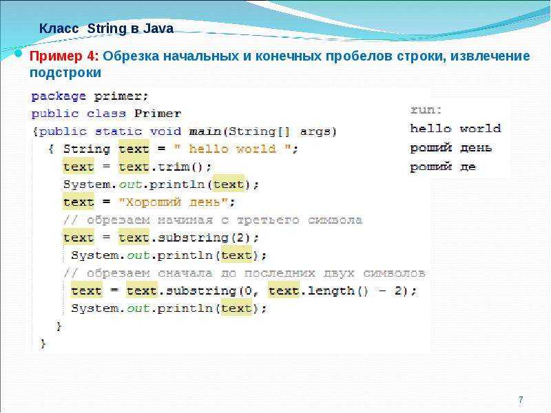 Java массивы строк, чисел, объектов: создание, сортировка, заполнение